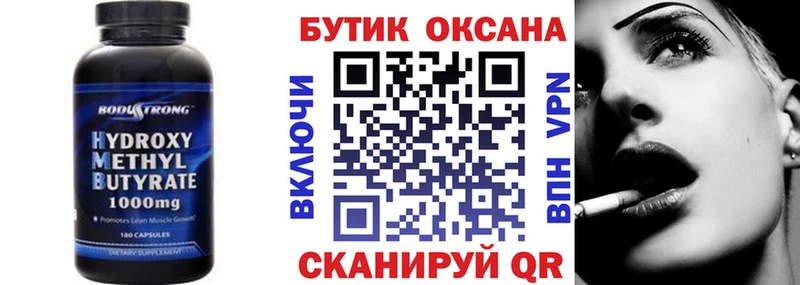 БУТИРАТ GHB  Кинешма 