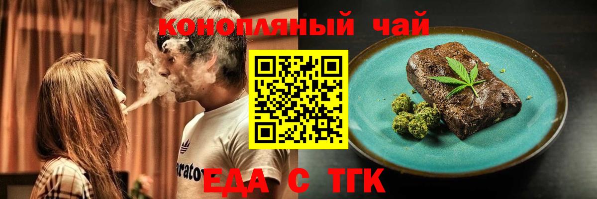 Cannafood конопля  Вход с VPN  Кинешма 