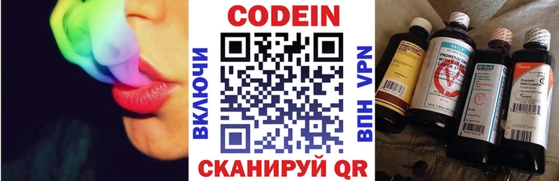 Кодеиновый сироп Lean напиток Lean (лин)  как найти закладки  Кинешма 