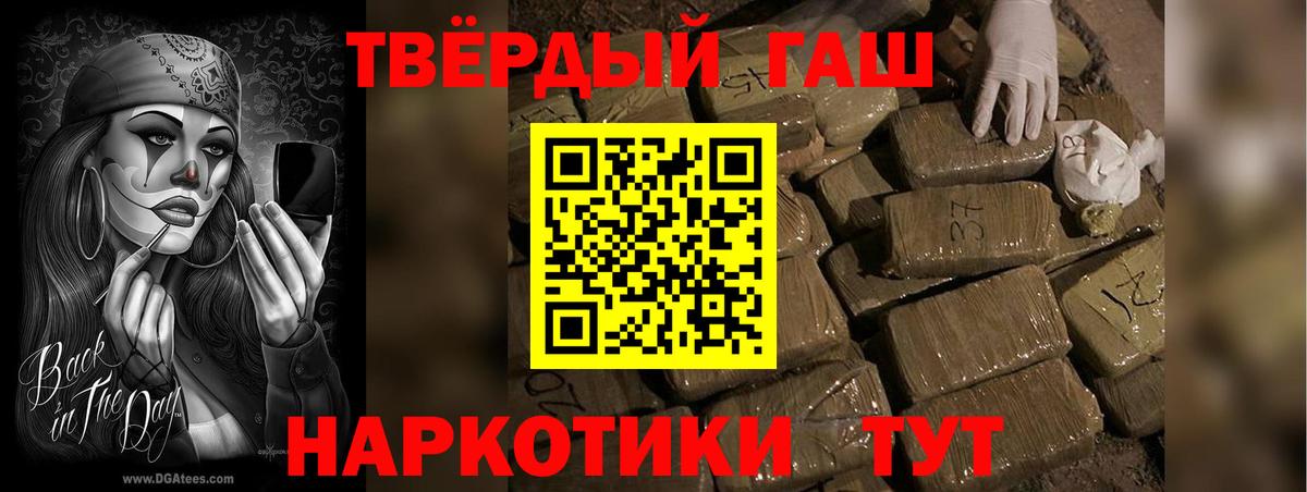 ГАШИШ Cannabis Кинешма