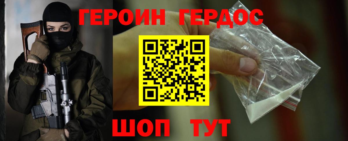 ГЕРОИН Афган  Вход с VPN  Кинешма 