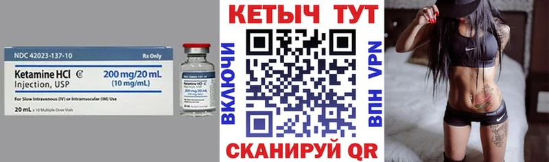 КЕТАМИН VHQ  Кинешма 