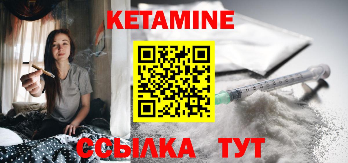 Кетамин ketamine Кинешма