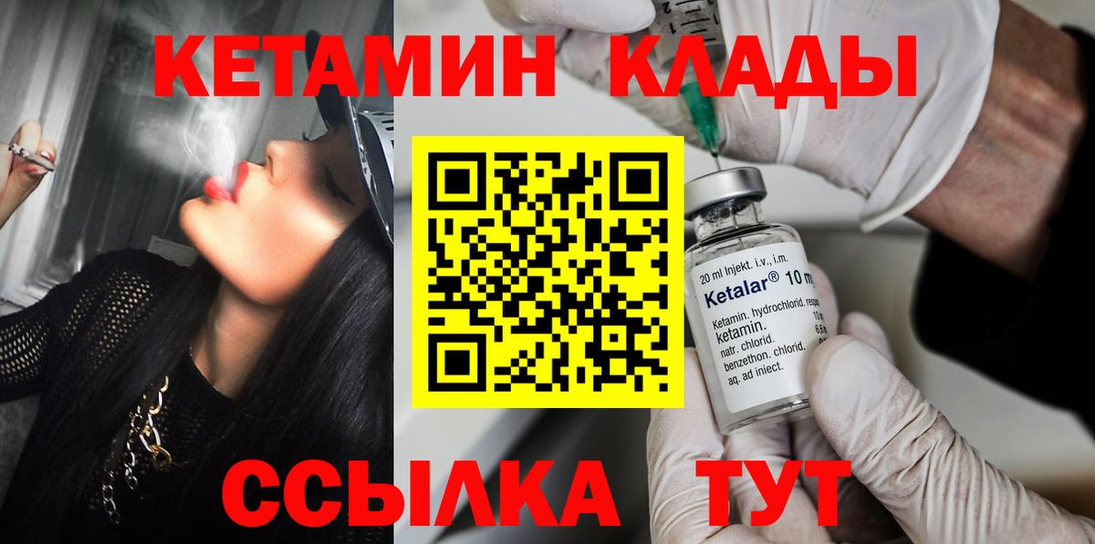 omg ссылки  Вход с VPN  Кинешма  Кетамин ketamine  Кетамин VHQ 