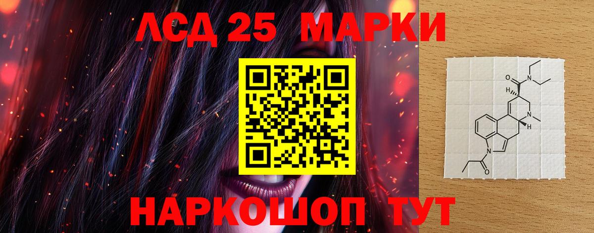 LSD-25 экстази  ЛСД экстази кислота  Вход с VPN  Кинешма  LSD-25 экстази кислота 