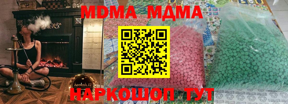 Кинешма  MDMA VHQ  MDMA  Вход с VPN 
