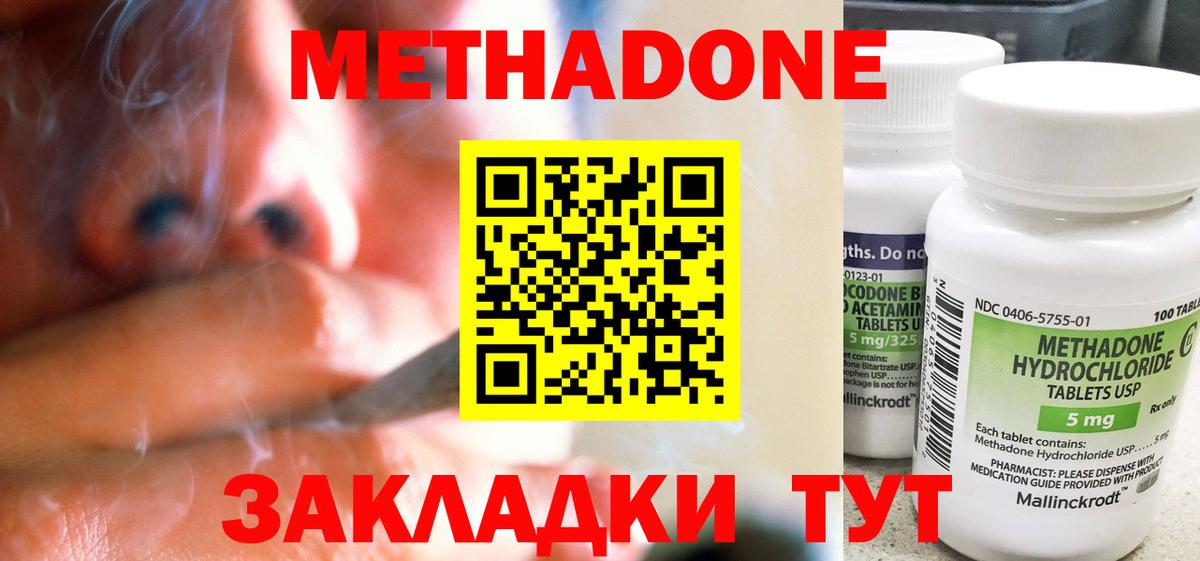 кракен онион  Вход с VPN  Метадон белоснежный  Кинешма  Метадон кристалл 