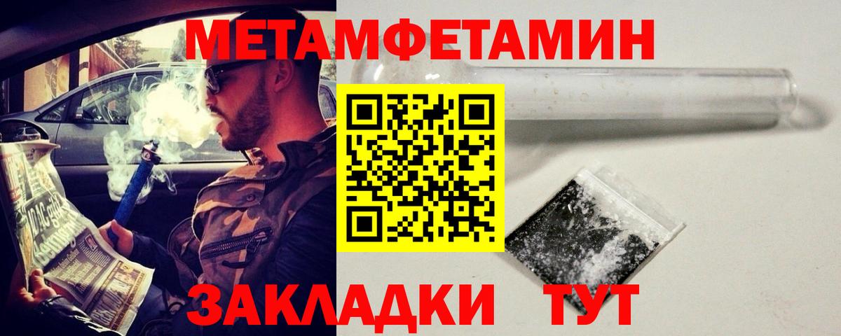 Первитин Methamphetamine Кинешма