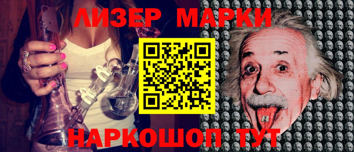 Марки NBOMe 1,5мг Кинешма