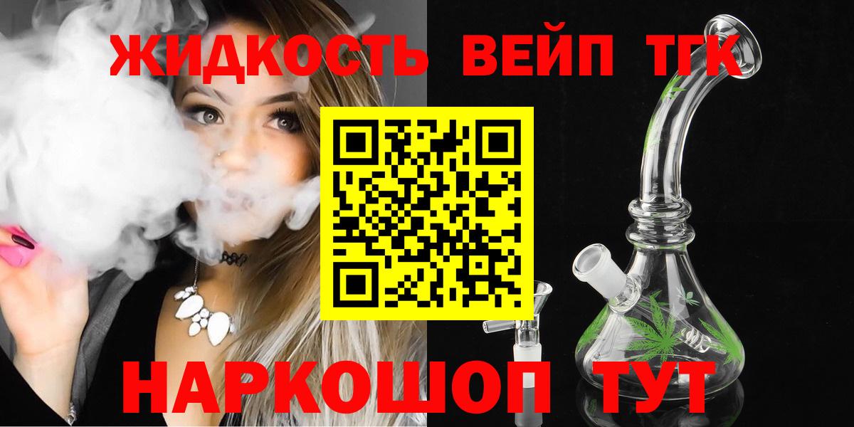 ТГК вейп с тгк Кинешма