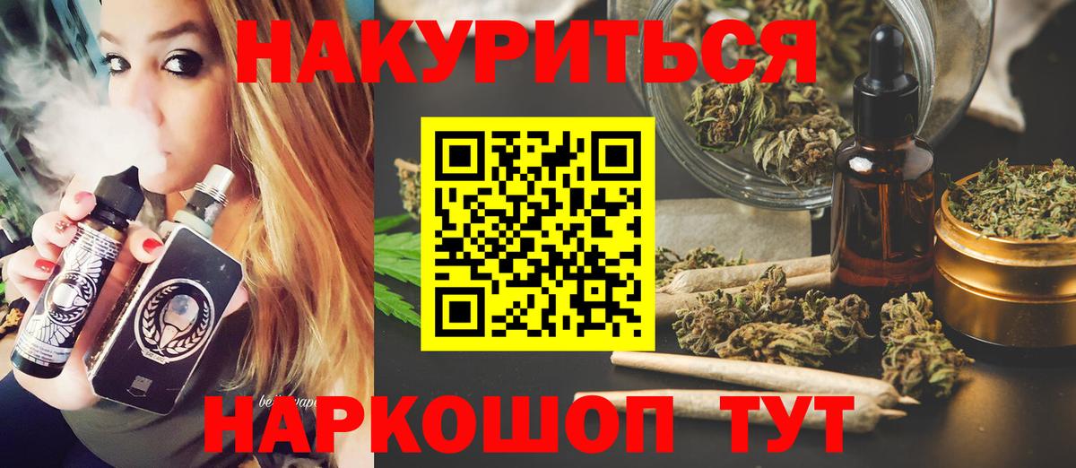 Канабис Ganja Кинешма